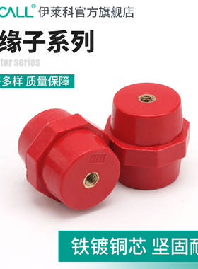 伊莱科SM绝缘子系列20/30/40/50/60低压纺锤型铜芯高强度绝缘支柱