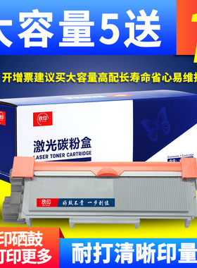 欣印适用兄弟TN660 630粉盒HL-L2360DN 2365DW 2320D硒鼓MFC-L270