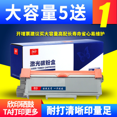 欣印适用兄弟TN660 630粉盒HL-L2360DN 2365DW 2320D硒鼓MFC-L270