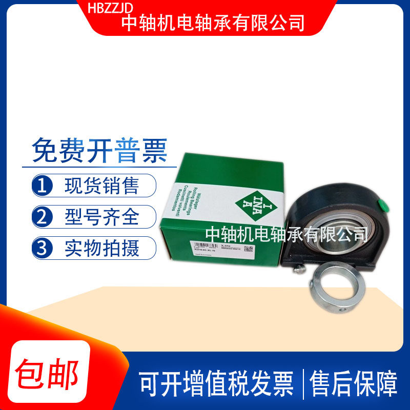 INA德国进口偏心套球面带座轴承RASE100N ASE110N RASE120N