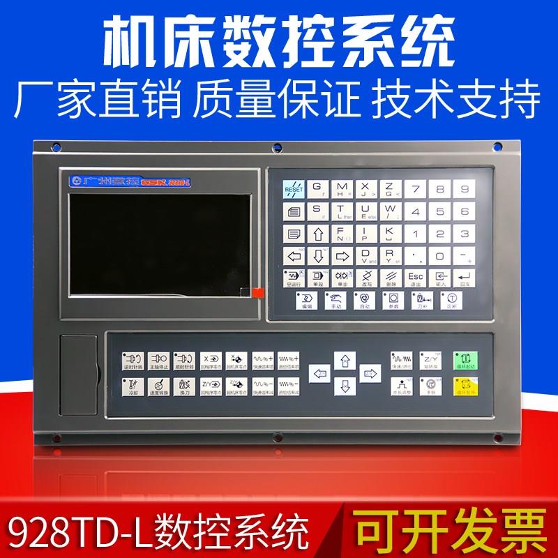 广数数控系统头928TD-L适用980TB3广州数控配件