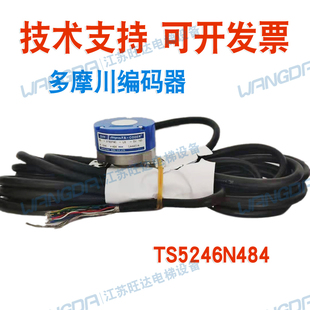 永大主机用全新原装多摩川编码器TS5246N484 OIH60-8192P40-L6-5V