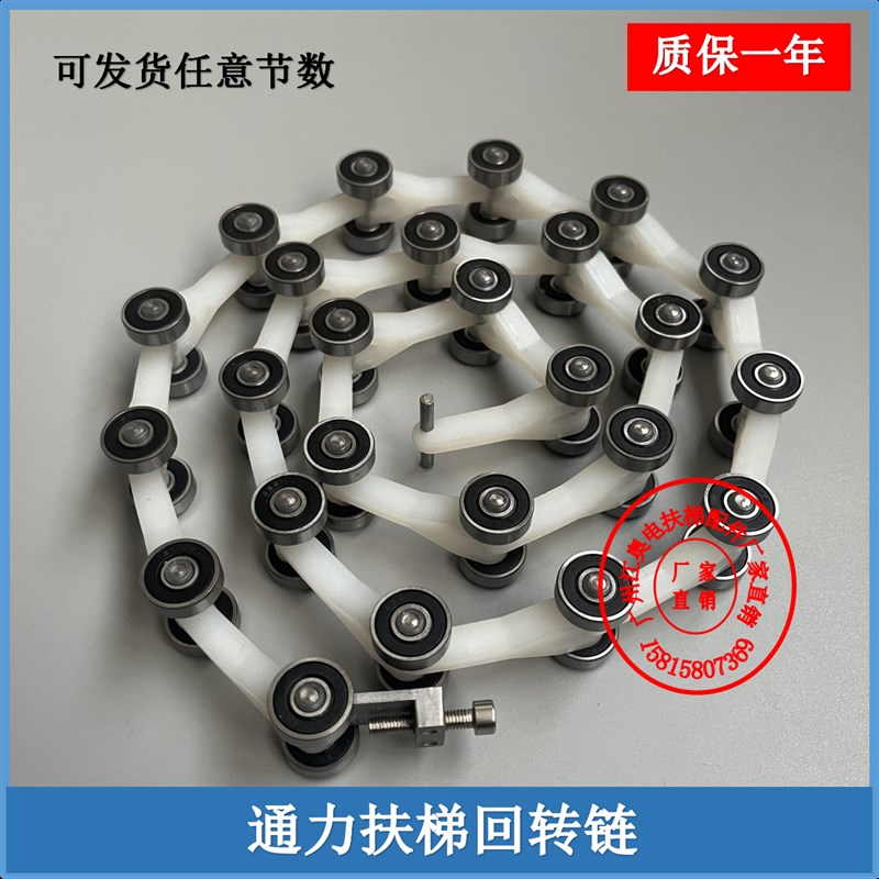 通力扶梯回转链扶手带回转链新款Y型转弯链626RS轴承KONE滑轮群组