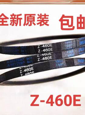TB80V20 TB80-1528MH/1818H小天鹅洗衣机皮带电机三角带传动带
