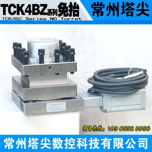 常州塔尖数控电动刀架 数控刀架6132/6140/6150数控刀台 机床配件