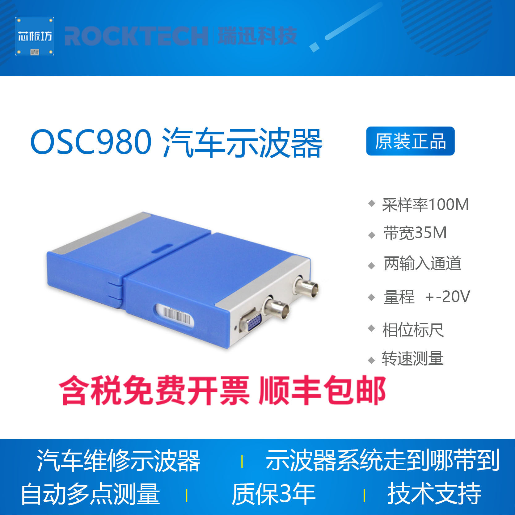两通道  汽车维修示波器 OS洗车机