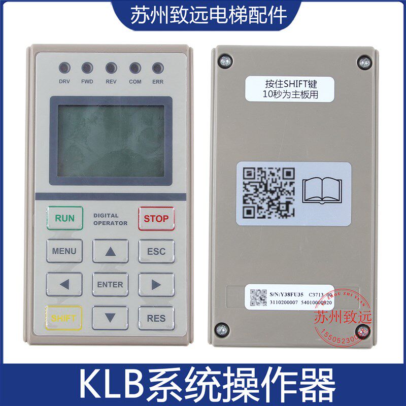 蓝光万能服务器一体机操作器OP-V6.3 BLFR2000 3000电梯配件 原装
