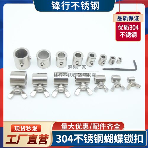304不锈钢丝扣卡扣固定可调收紧锁扣锁线器卡线器锁紧器灯具吊绳