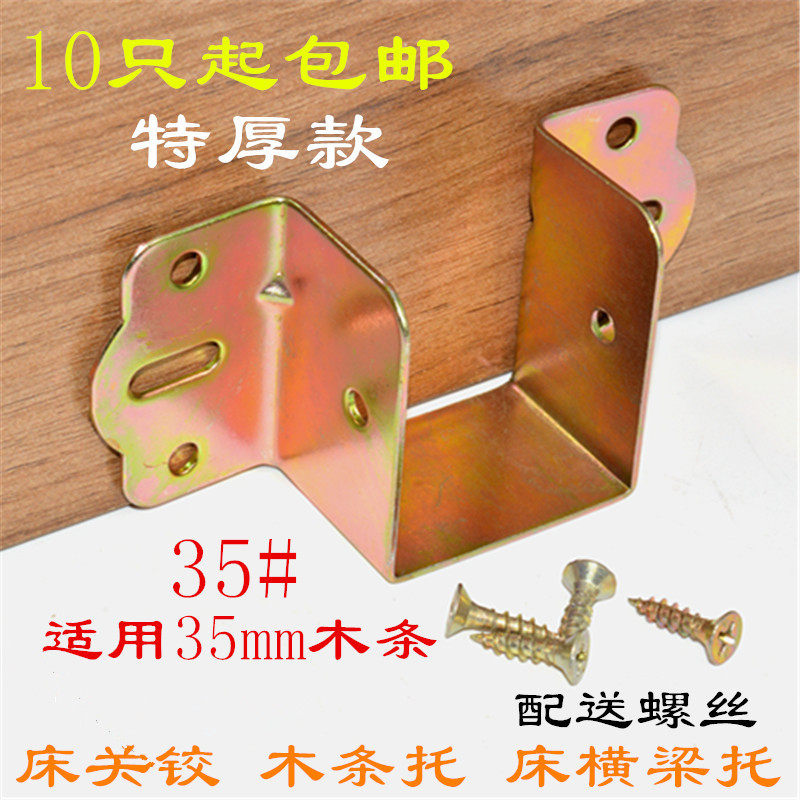35mm挂扣 家具床系列床挂角床挂钩床关铰加厚家具五金配件