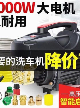 德国进口洗车机高压水泵220V家用大功率强力便携式增压水枪刷车清