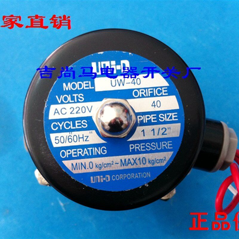 现货常闭水阀US-20二位二通水开关电磁阀直通式UW-15 25 35 40 50
