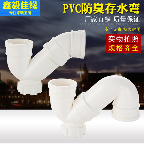 PVC存水弯 排水管防臭P弯头带检查 无口P型 下配件50 75 110 160