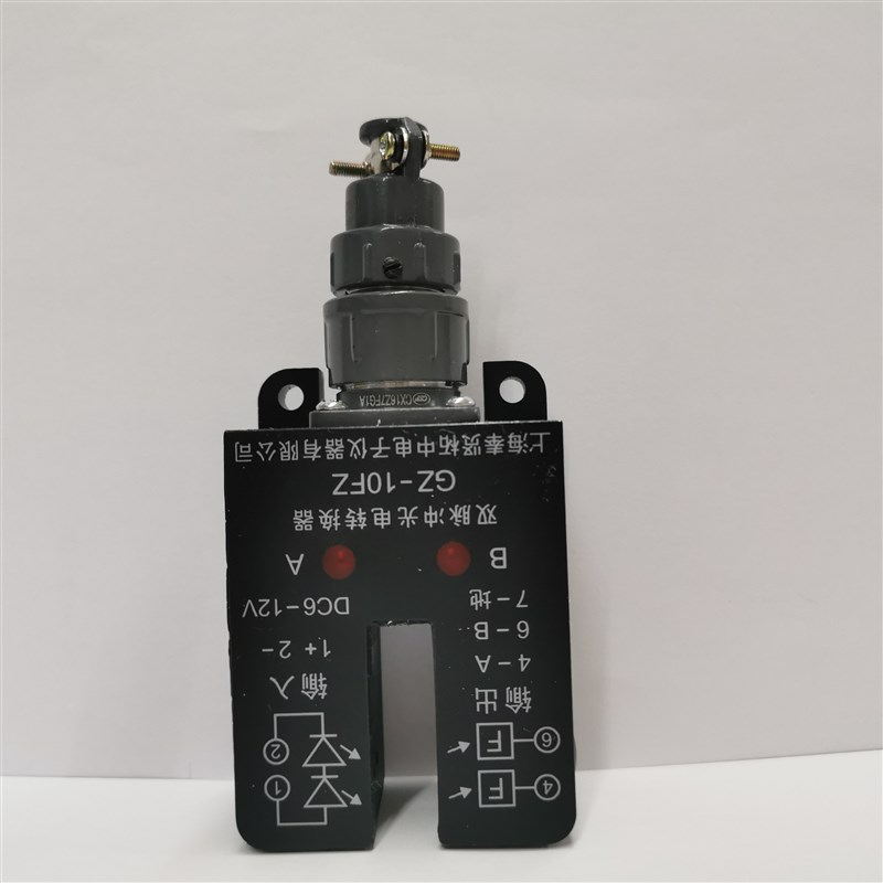 GZ-10 FZ红外光电脉冲转换器感应器上海奉贤柘中电子