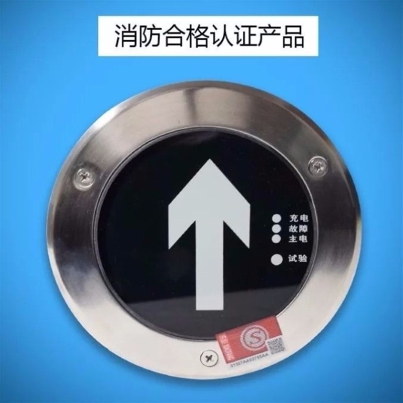 消防应急地面疏散指示灯地埋安全出口圆形方形24v220v皆可地标灯