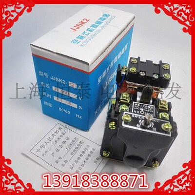 天水二一三空气时间继电器JJSK2-2A 0.4-60S 110V220V380V继电器