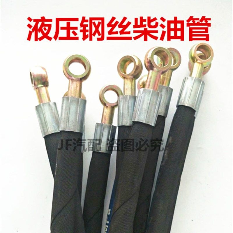 货车钢丝柴油管14*14汽车配件柴油管机油管液压钢丝油管输油管