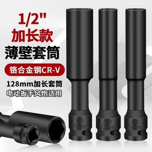 电动扳手加长薄壁套筒头六角风炮套筒8/10摩托车拆卸维修专用工具