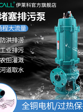 潜水泵污水泵抽水机排污泵水泵排水泵家用高扬程抽水泵220V380V