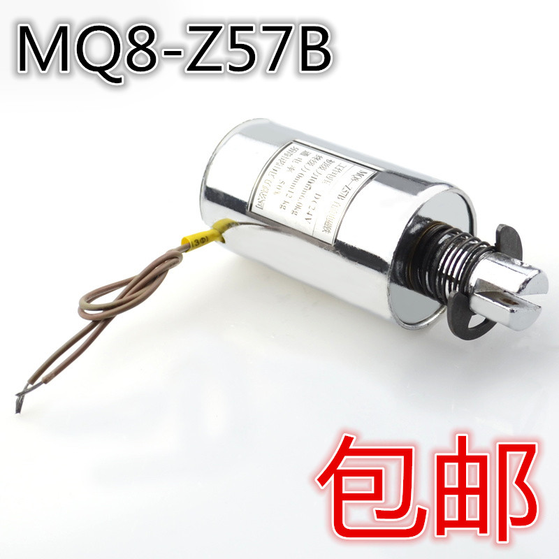 茗山直流电磁铁 MQ8-Z57B 小型管形电磁铁 推拉式牵引式框架式