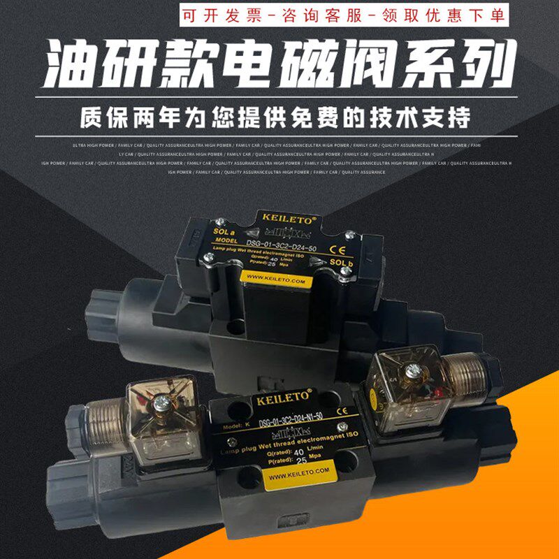 高品质油研YUKEN液压电磁双向换向阀DSG-01单向阀3C2 3C60 220V24