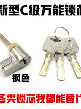 火车头室内门房门锁芯金色通用C级锁芯房间门木门锁具配件