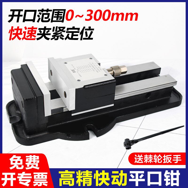 珍匠牌虎钳快动高精密快速夹具加工中心重型强力平口钳铣床台虎钳
