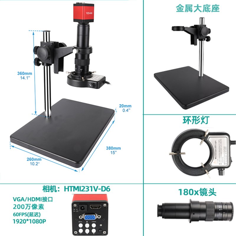 怡展高清光学电子显微镜大底座CCD相机1600/3800万像素连接显示器