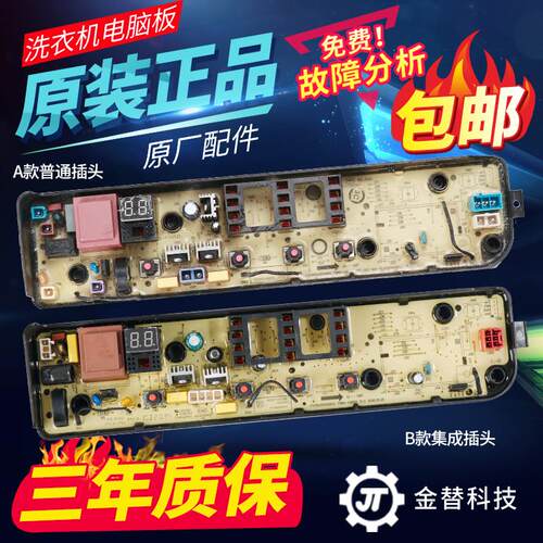 适用美的洗衣机电路板MB100KQ3 MB100KQ3-B100Z电路控制线路主板