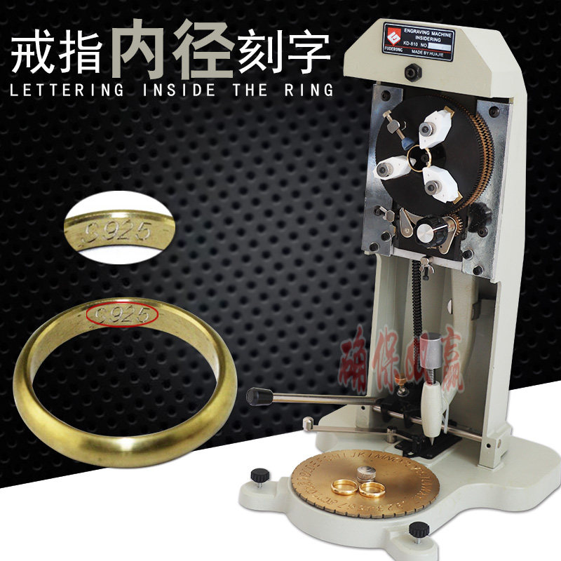 首饰戒指内孔刻字机 小型 戒指刻字英文数字符号高精度打金工具