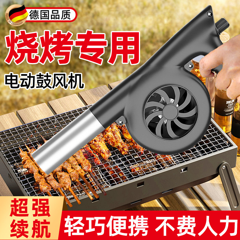 吹风机烧烤鼓风机户外手持生火手摇可调速木炭专用锂电充电式小型
