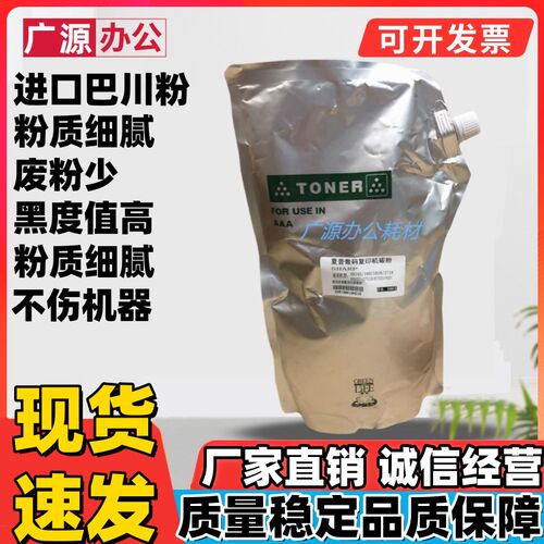 阔建 适用于 正宗进口粉 夏普MX850 950 1100 碳粉 墨粉 1000克