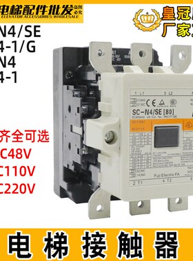 电梯交流接触器SC-N4/SE(80) SC-N4(80)  SC-4-1SC-4-1/G SC-03/G