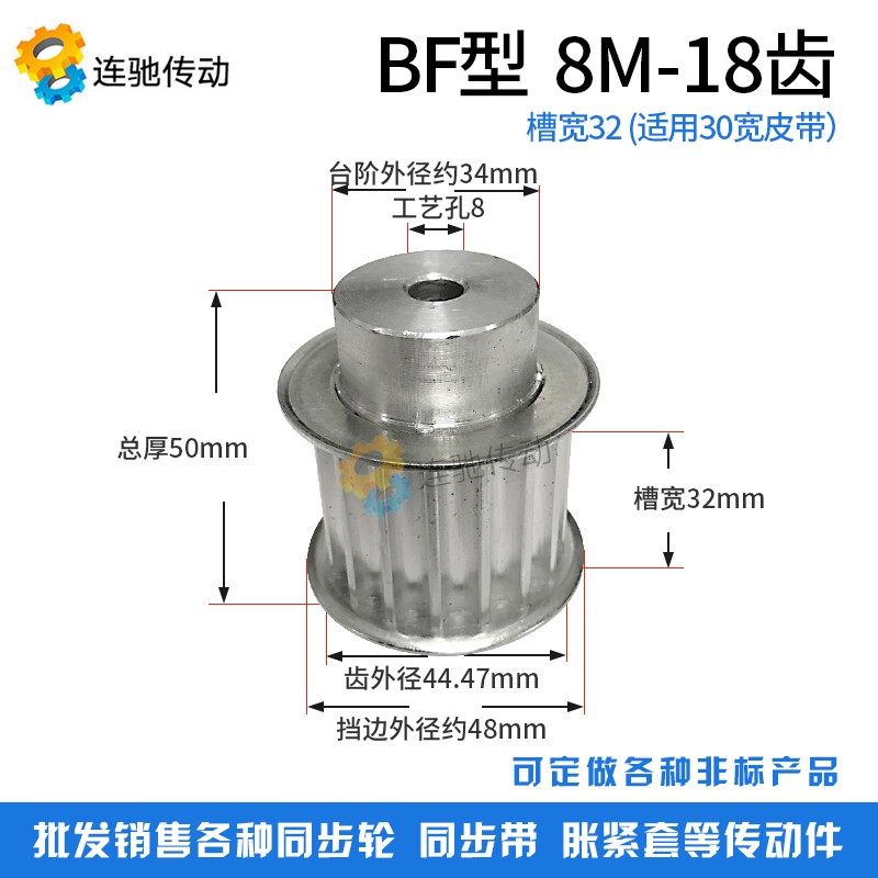 8M18 铝合金8M同步皮带轮 同步轮 齿数18 内孔8 齿宽32/27/42 - 实物图