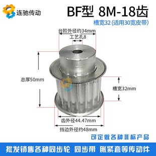 8M18 铝合金8M同步皮带轮 同步轮 齿数18 内孔8 齿宽32/27/42
