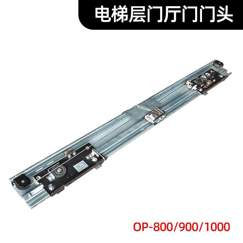电梯新款力隆厅门门头层门门头900开门门头门锁钩KDKM-A上坎