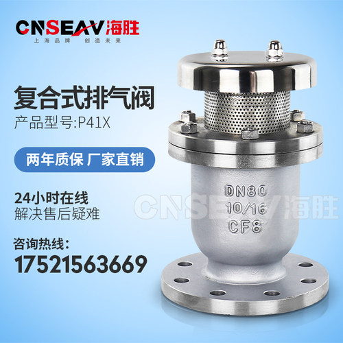 CARX大体铸钢复合式排气阀清水自动放气阀DN25 50 65 80 100 150