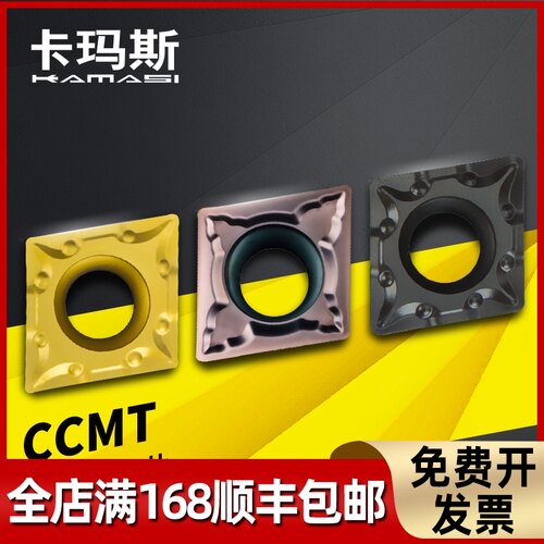 卡玛斯数控刀片CCMT120404/08-TM/MA菱形内孔镗刀片不锈钢钢件刀