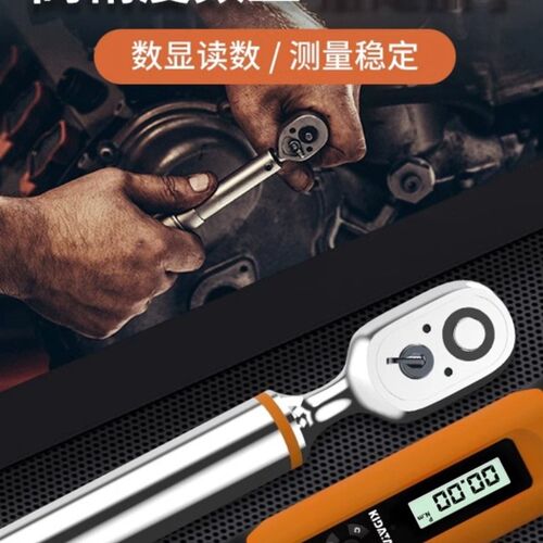 奇达藤数显扭力扳手扭矩力矩扳手预制可调式公斤钢筋头开口头测试