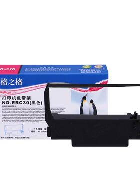 ND-RP017 格之格色带架 ERC30 34 38 TMU370 375 TM-230 色带框