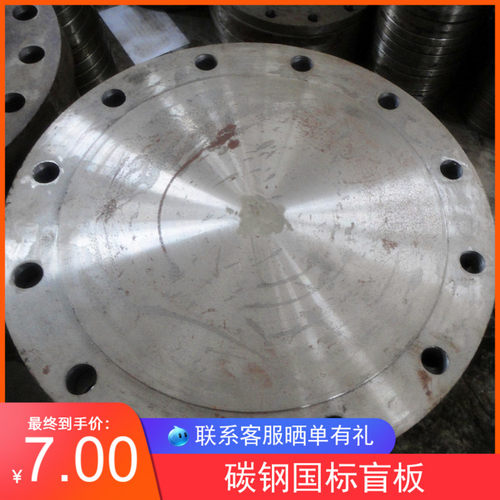 碳钢法兰盲板PN10国标碳钢法兰盖板PN16化工部盲板DN50 65 80 100