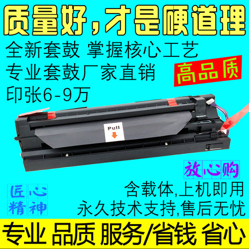 适用基士得耶Gestetner DSm1120 D AD硒鼓DSm 517L套鼓组件复印机
