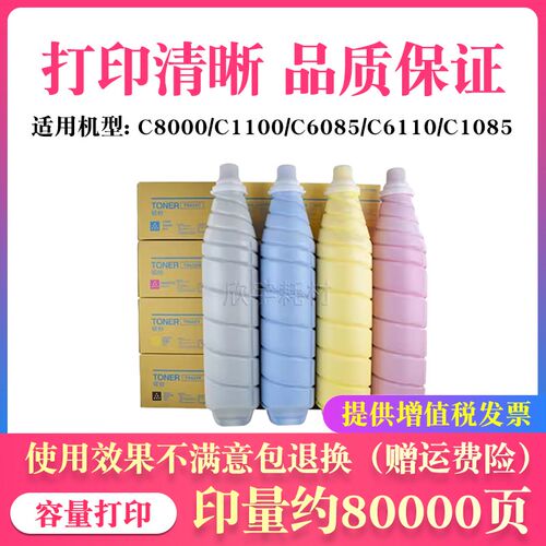 适用柯尼卡美能达bizhub c1100 c6085 c6110 c1085 TN622粉盒碳粉