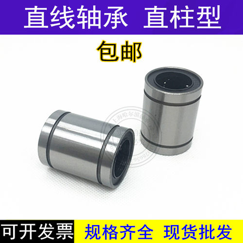 直线轴承单衬套SYL-LMU3 4 5 6 8 10 12 16 20 25 30 35 40 50