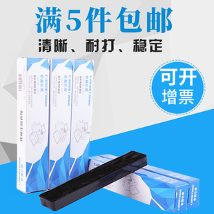适用 爱普生LQ1600KIIIH EPSON LQ1600K3H色带芯S015336 1600K3H