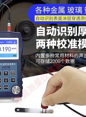 东如DR89S超声波测厚仪金属玻ABS璃塑料表面镀膜高精度无损测试仪