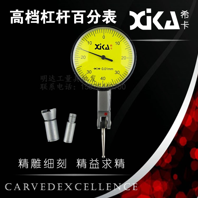 正品保证上海希卡0-0.8mm杠杆百分表指示表包过计量小校表高精密