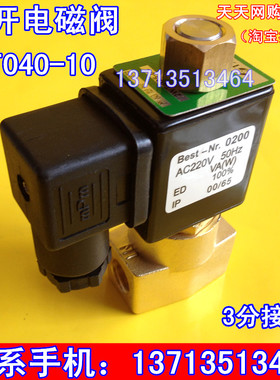 3分常开电磁阀 2W040-10K 气阀 水阀 通电关 断电开 AC220V DC24V