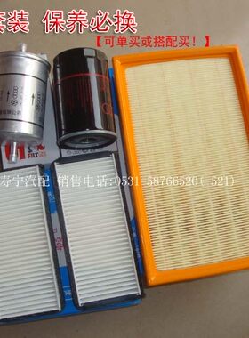 老普桑塔纳2000超人3000志俊三滤空滤空气滤空调滤清器芯机滤汽滤