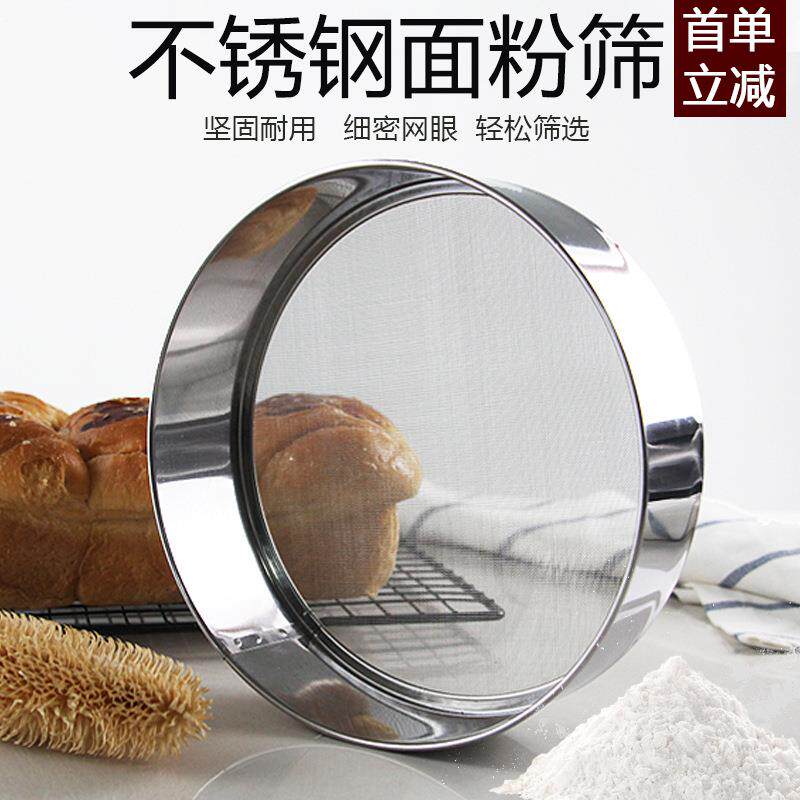 面锣筛细的晒粉器面粉筛家用罗面筛罗子不锈钢锣筛面过滤筛烘