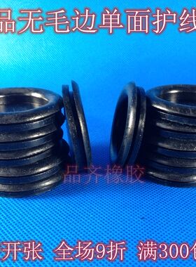 单面橡胶护线圈黑色16/18/20/22/25/30/32/35/40/45/50/55mm